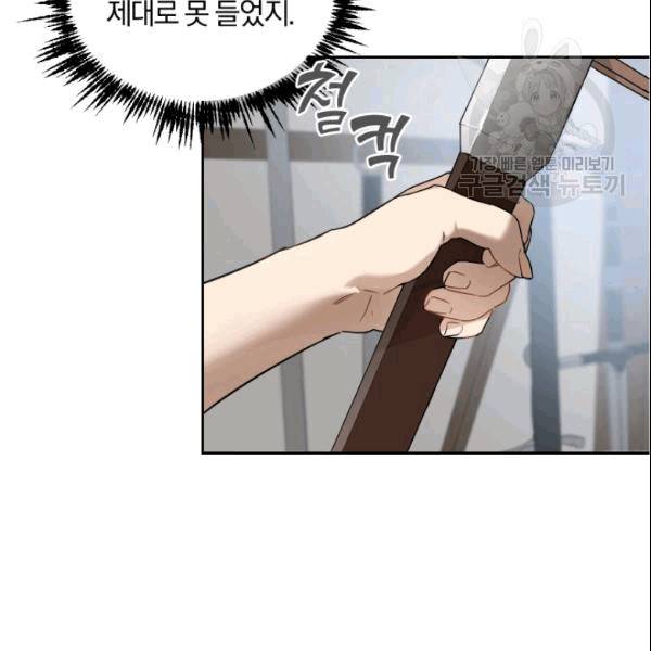 마족의 계약 13화 20