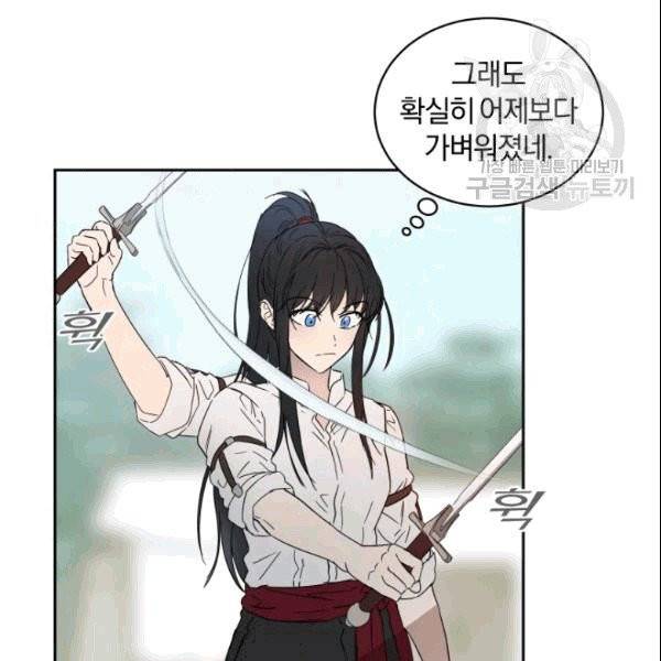 마족의 계약 13화 21