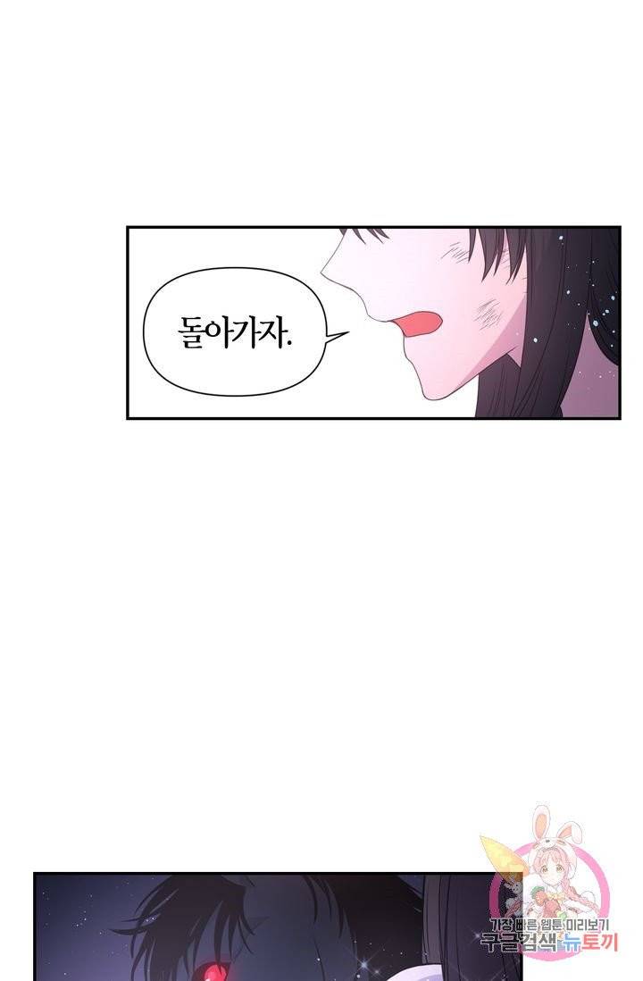 붉은 실을 조심하세요 14화 1