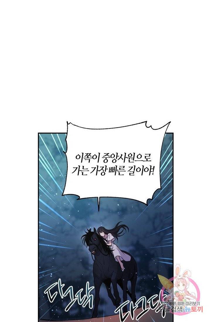 붉은 실을 조심하세요 14화 5