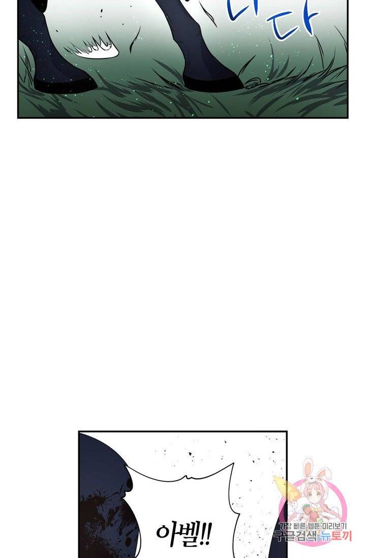 붉은 실을 조심하세요 14화 12