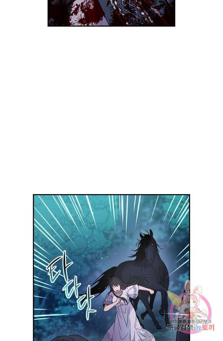 붉은 실을 조심하세요 14화 14