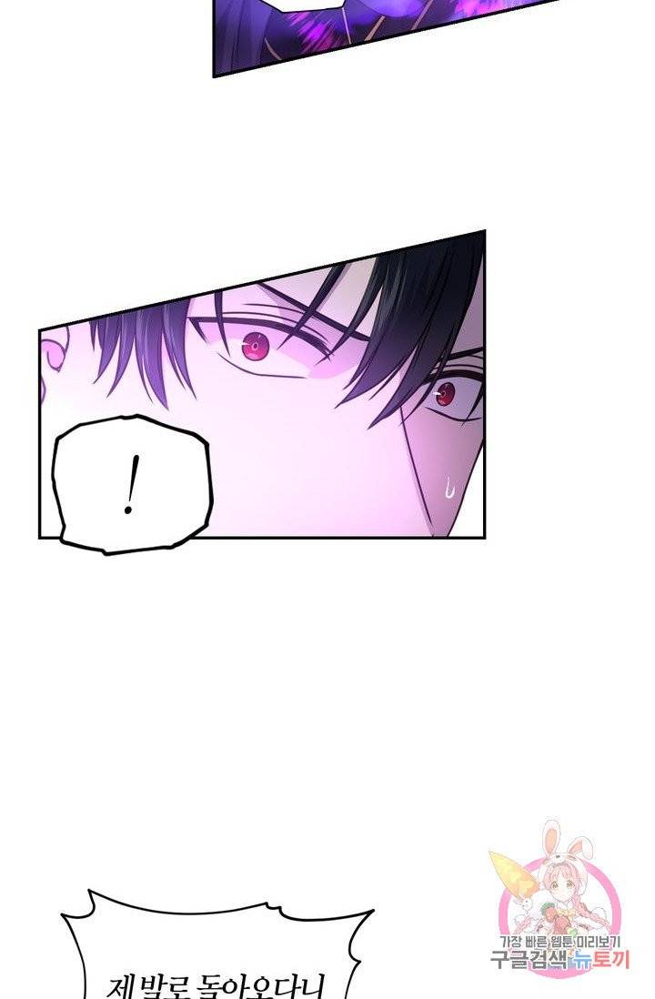 붉은 실을 조심하세요 14화 16