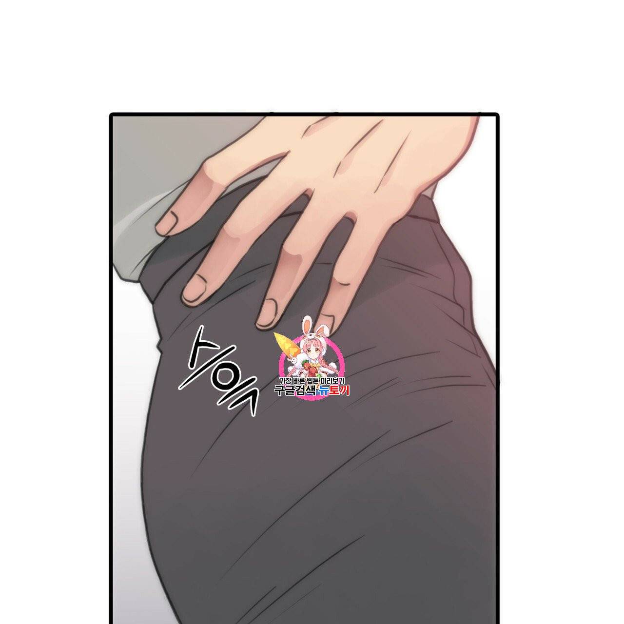 향현문자(완전판) 5화 1