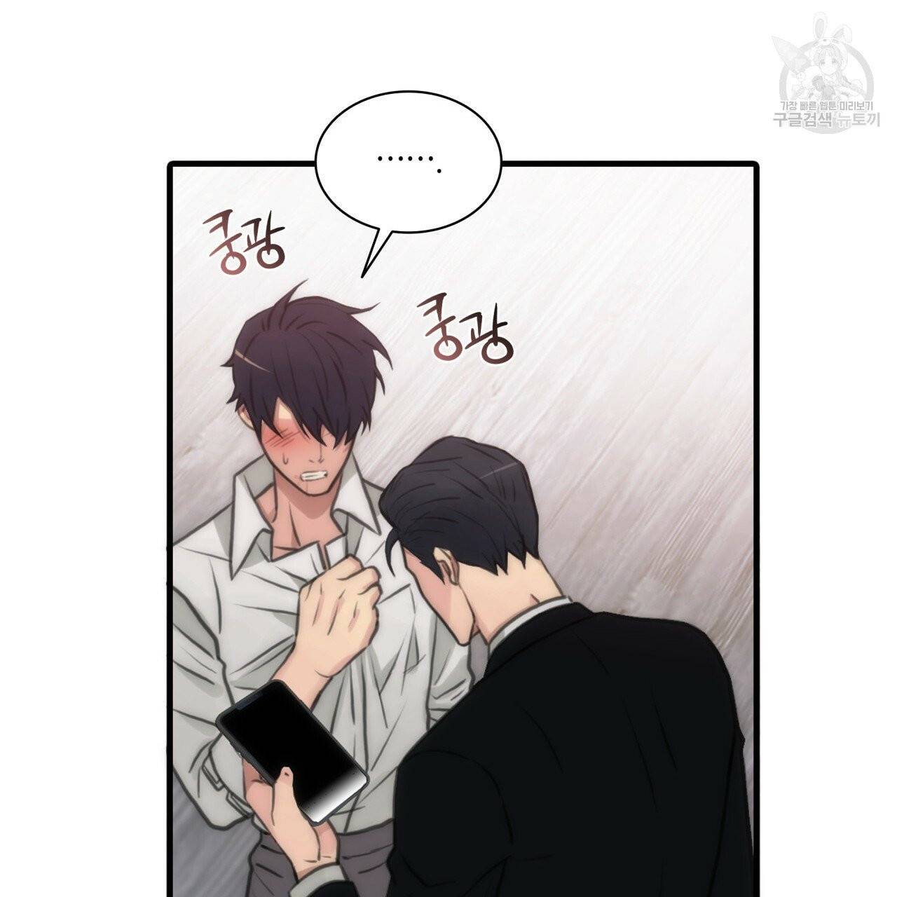 향현문자(완전판) 5화 7