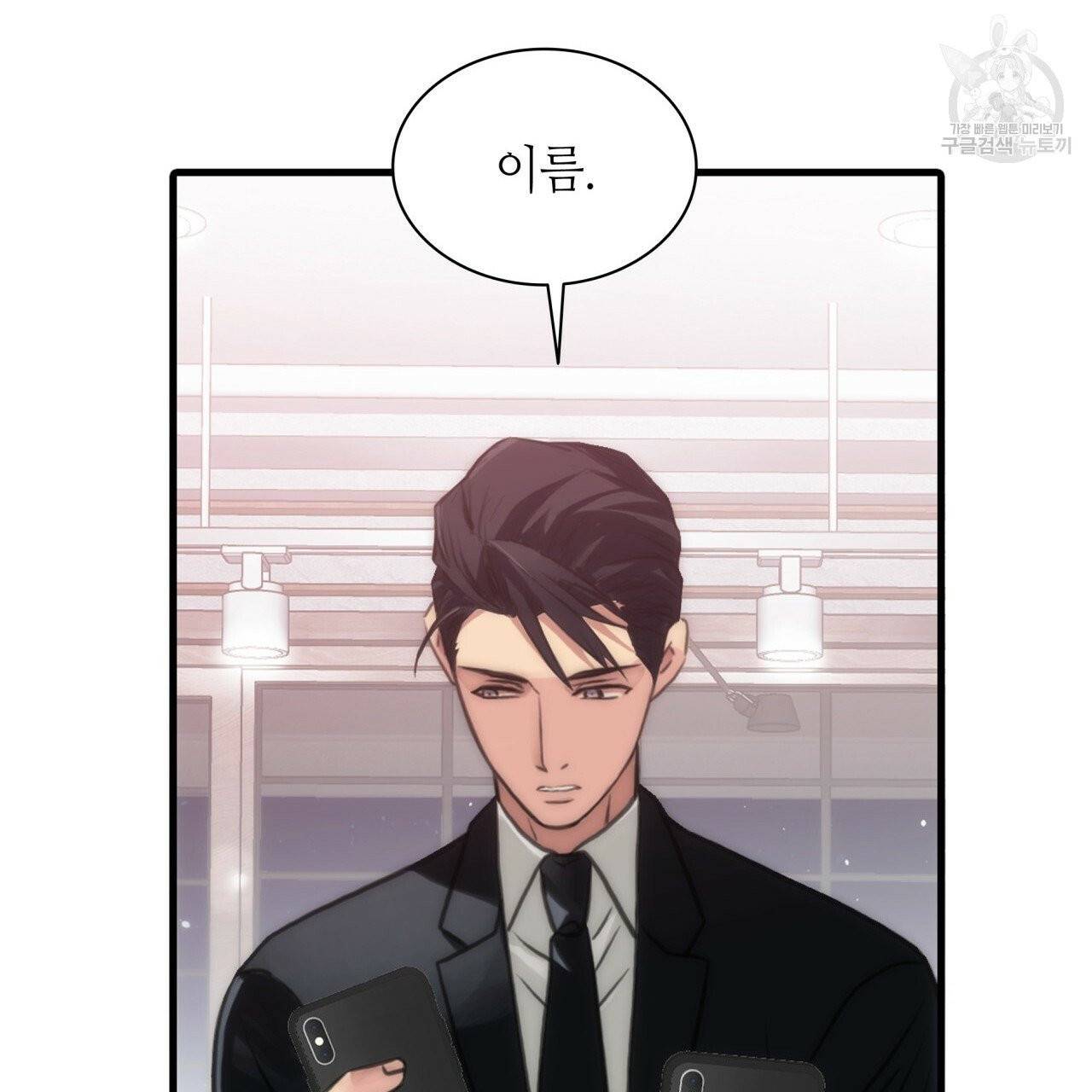 향현문자(완전판) 5화 9