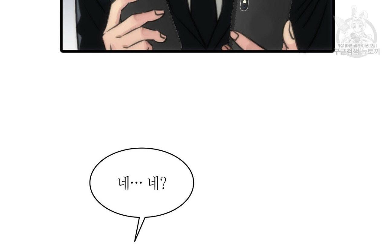향현문자(완전판) 5화 10
