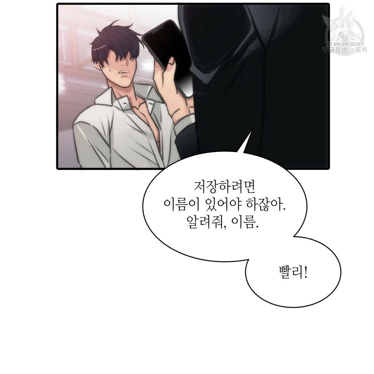 향현문자(완전판) 5화 11