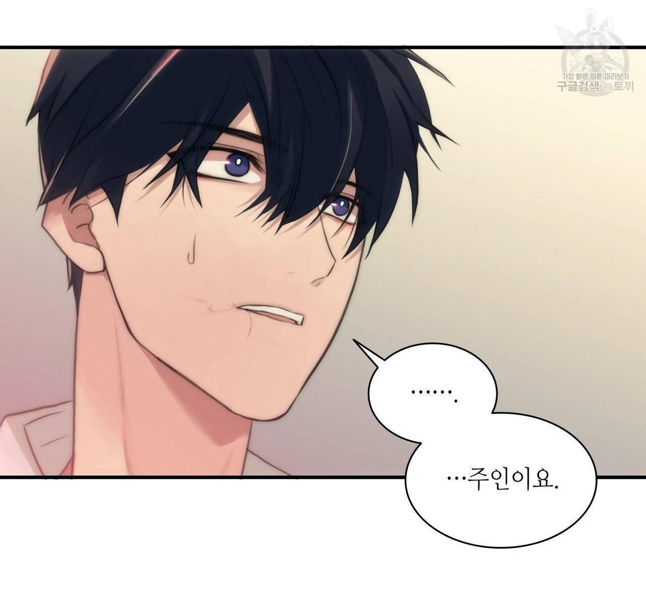 향현문자(완전판) 5화 12