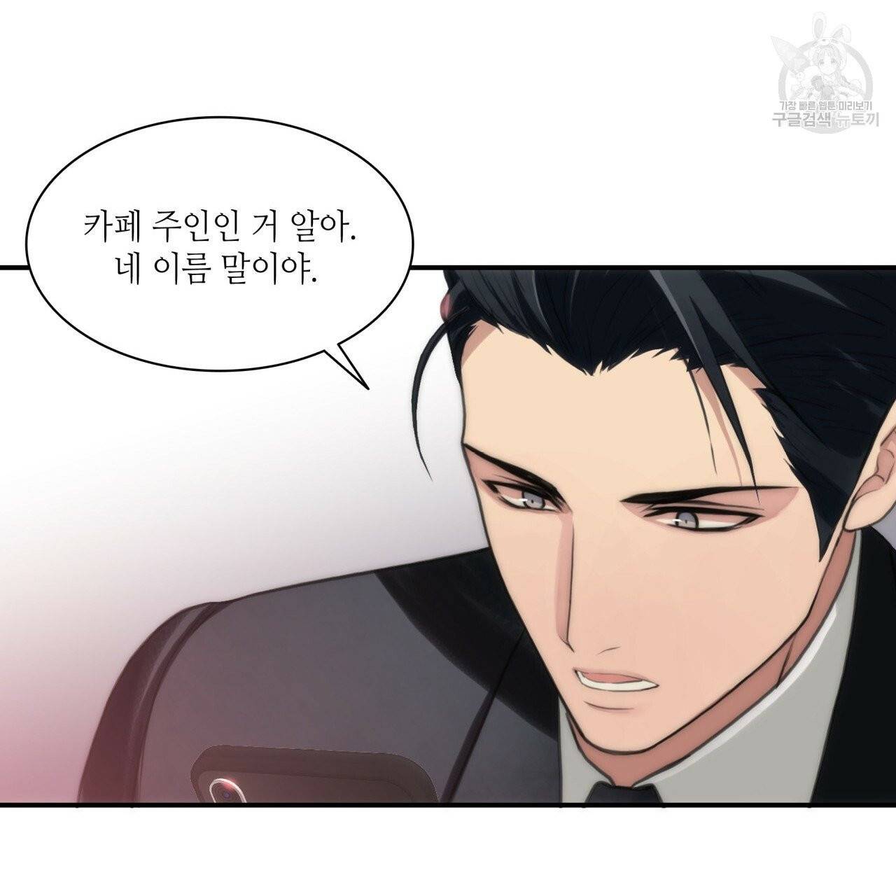 향현문자(완전판) 5화 13