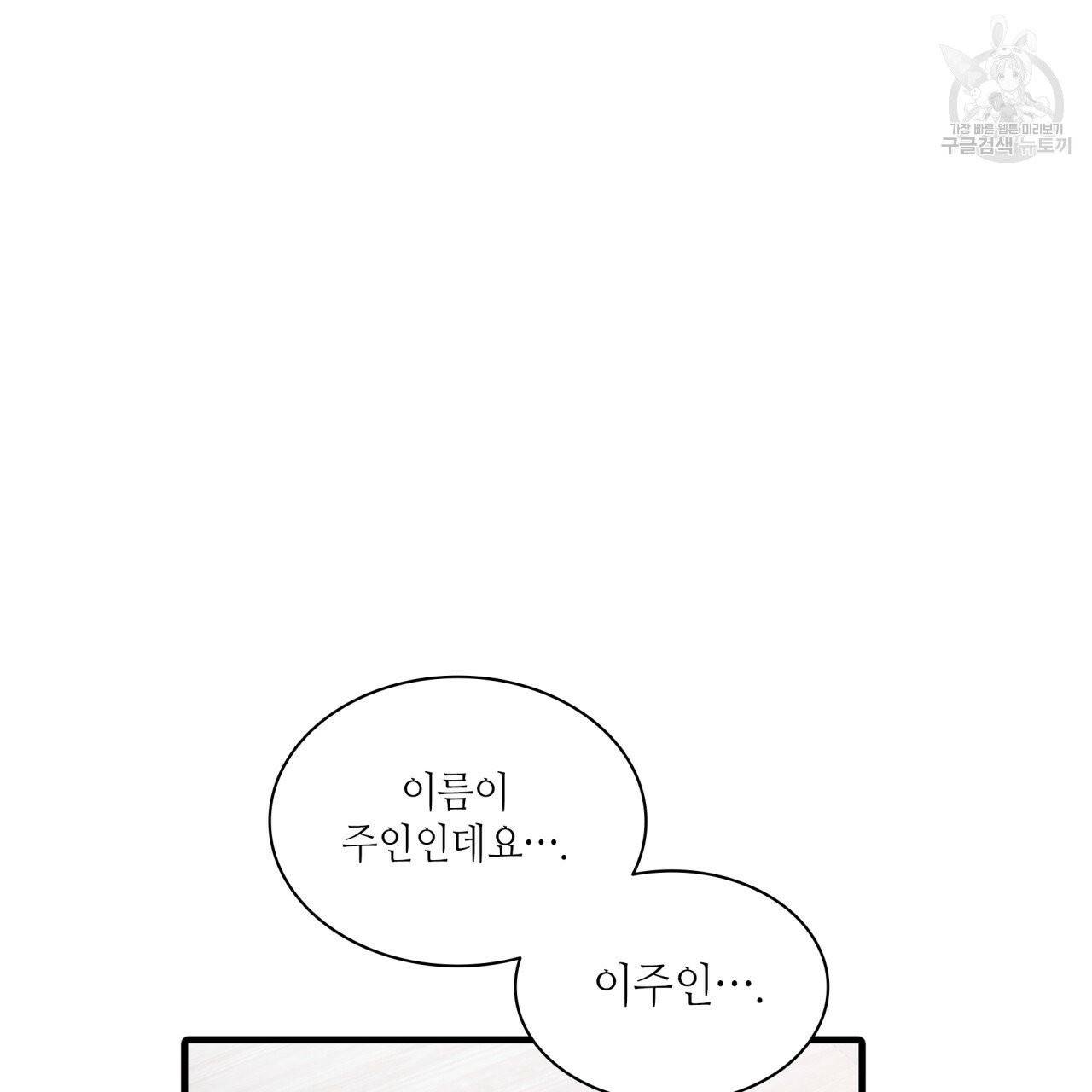 향현문자(완전판) 5화 15