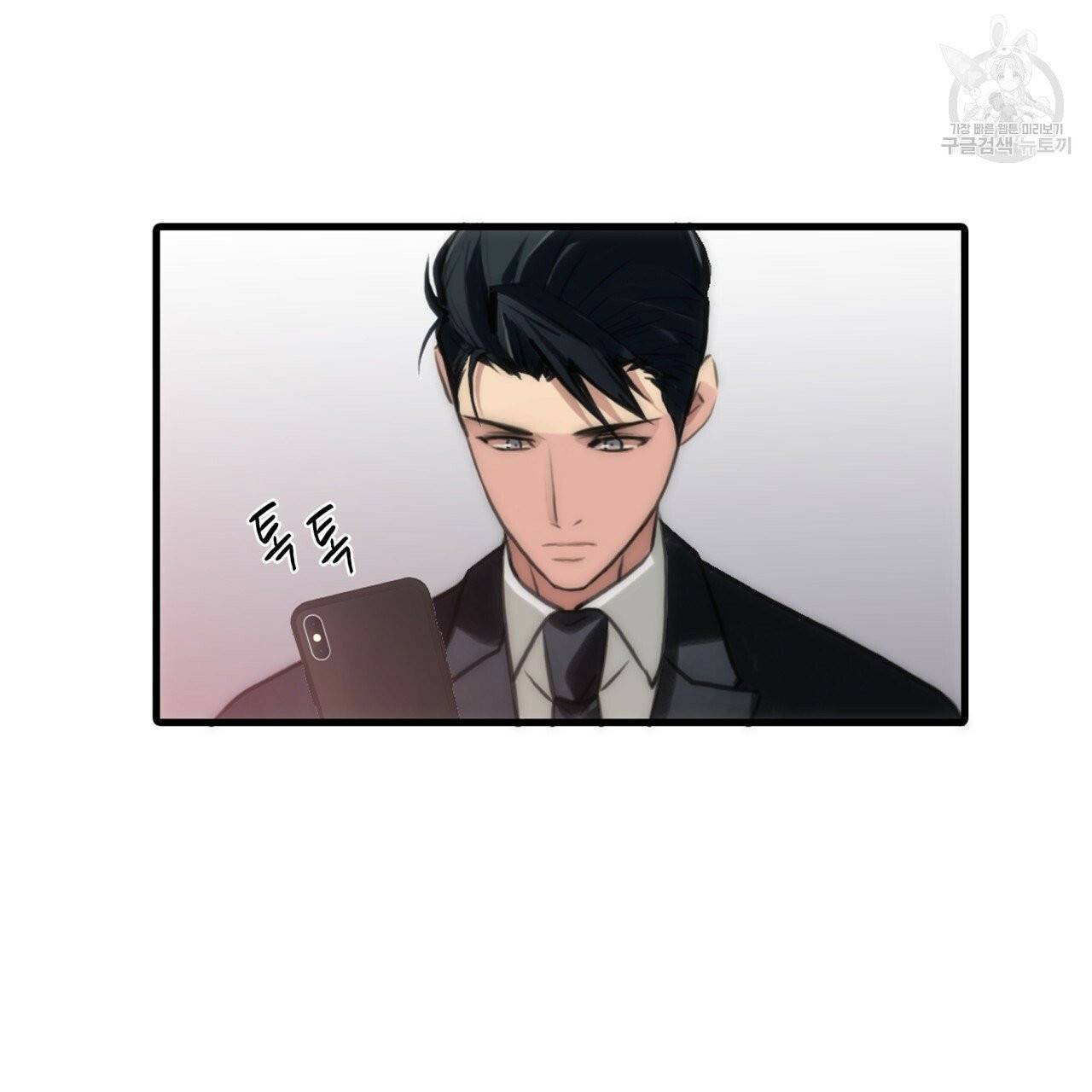 향현문자(완전판) 5화 19