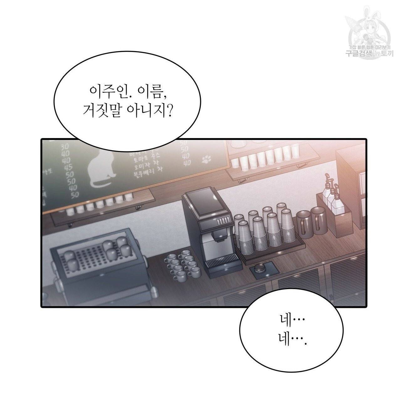향현문자(완전판) 5화 21