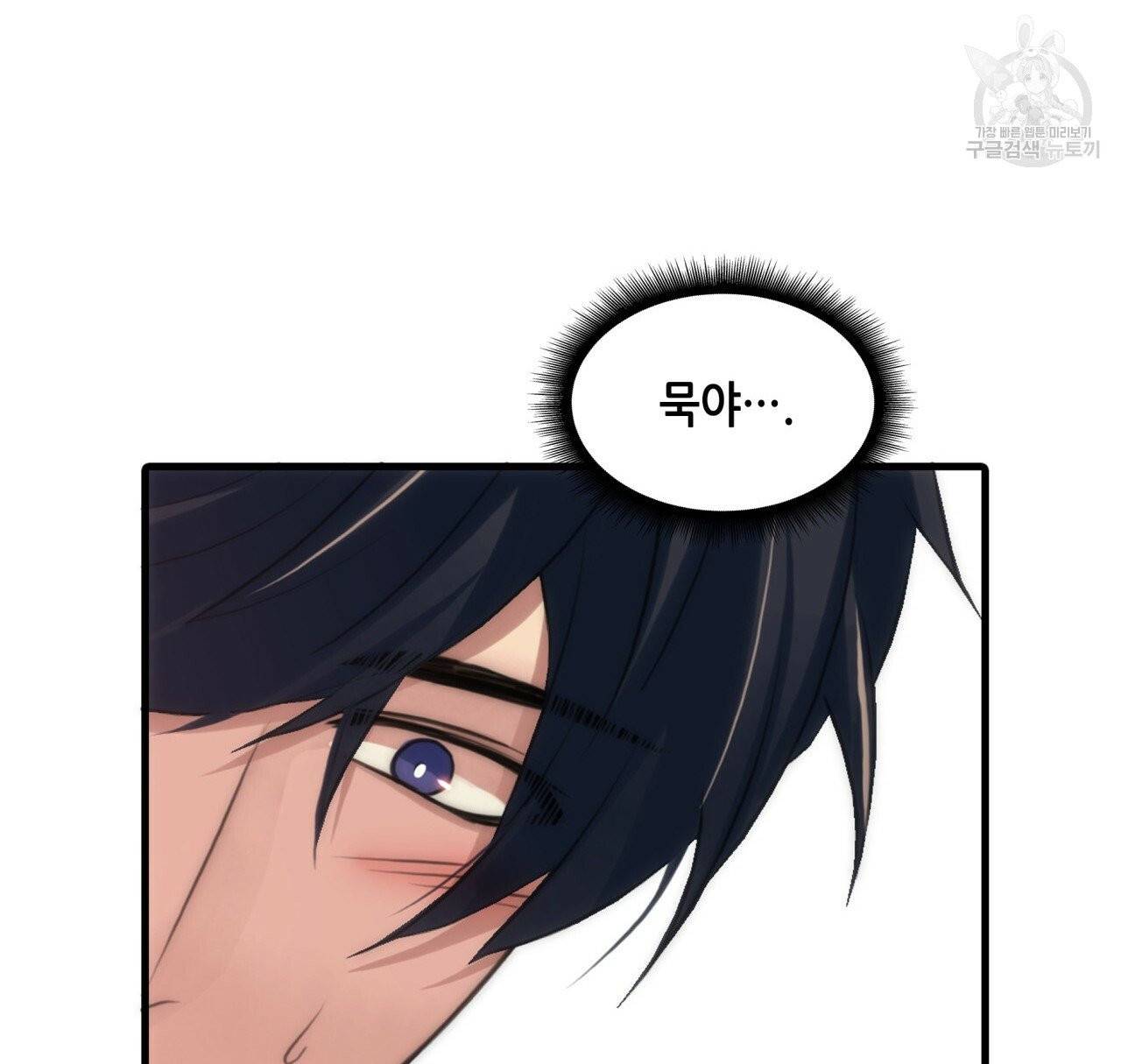 향현문자(완전판) 5화 25