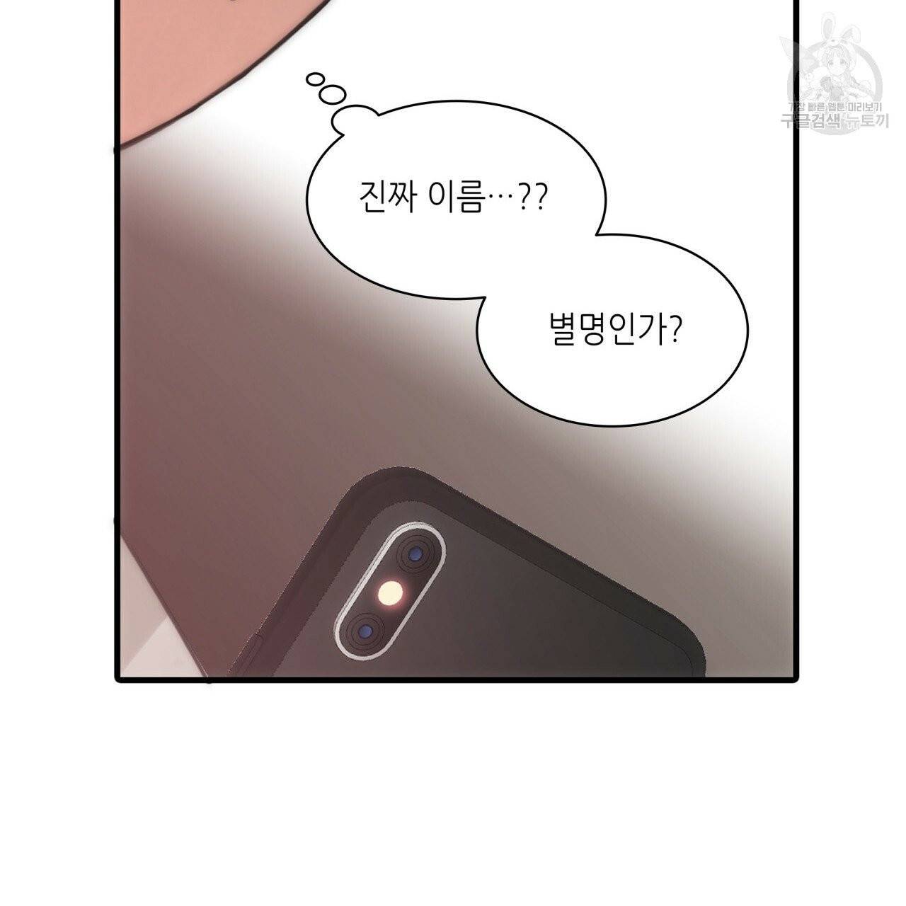 향현문자(완전판) 5화 26