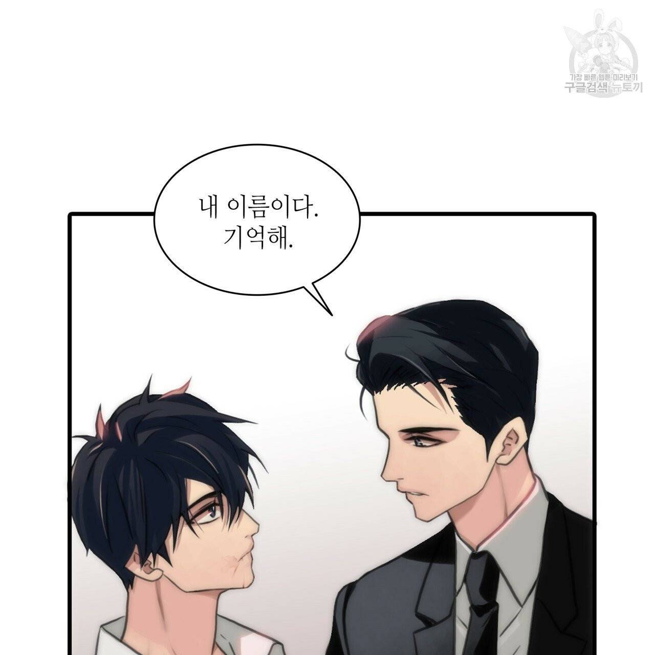 향현문자(완전판) 5화 28