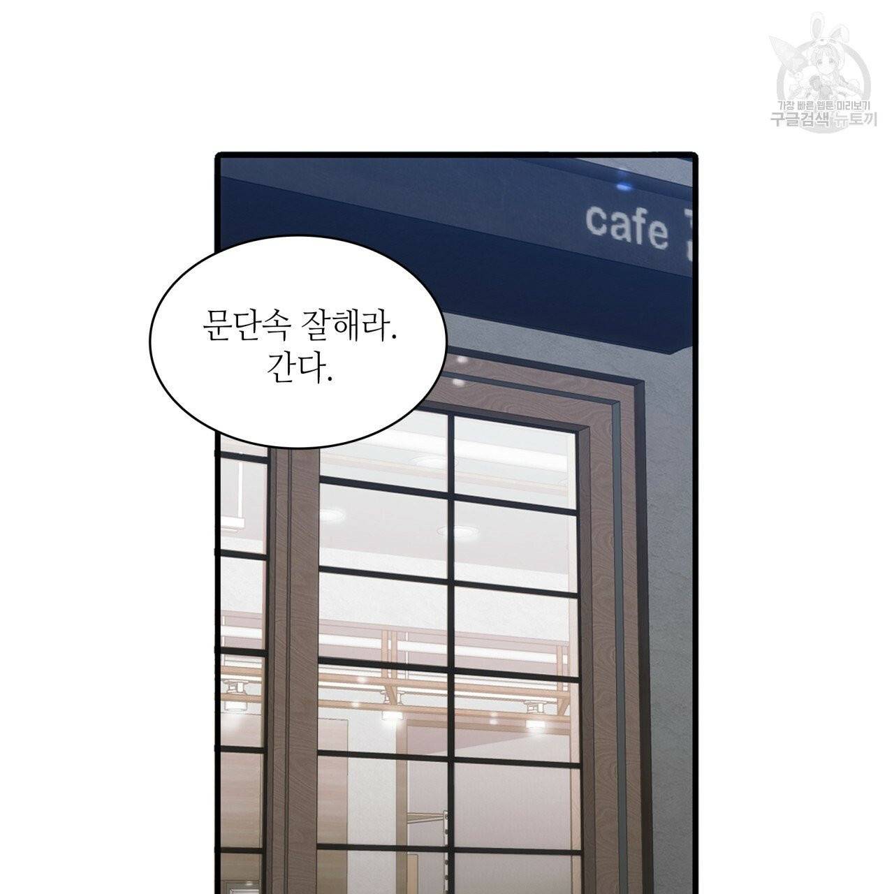 향현문자(완전판) 5화 31