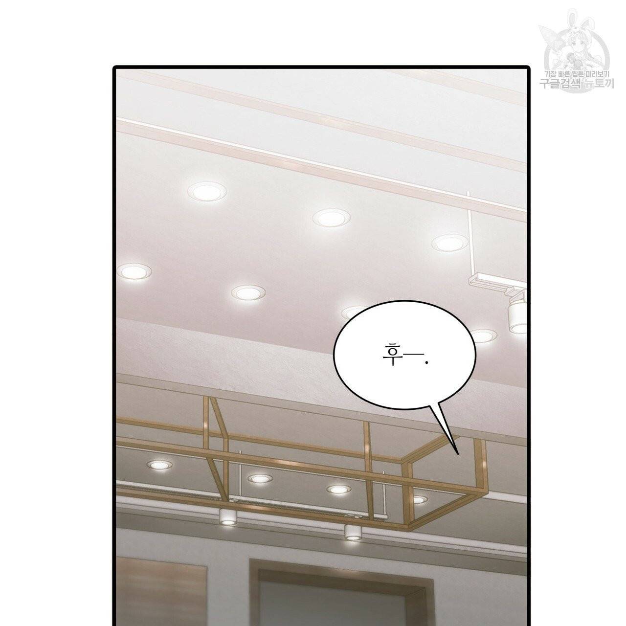 향현문자(완전판) 5화 36