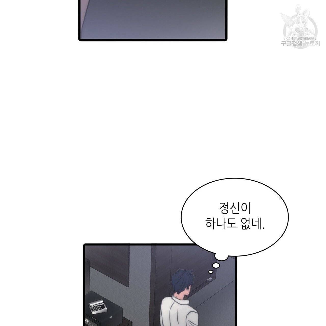향현문자(완전판) 5화 39