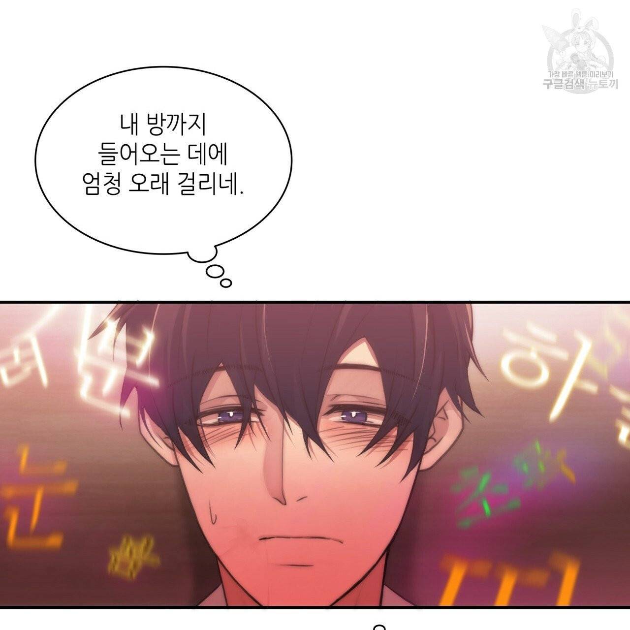 향현문자(완전판) 5화 44