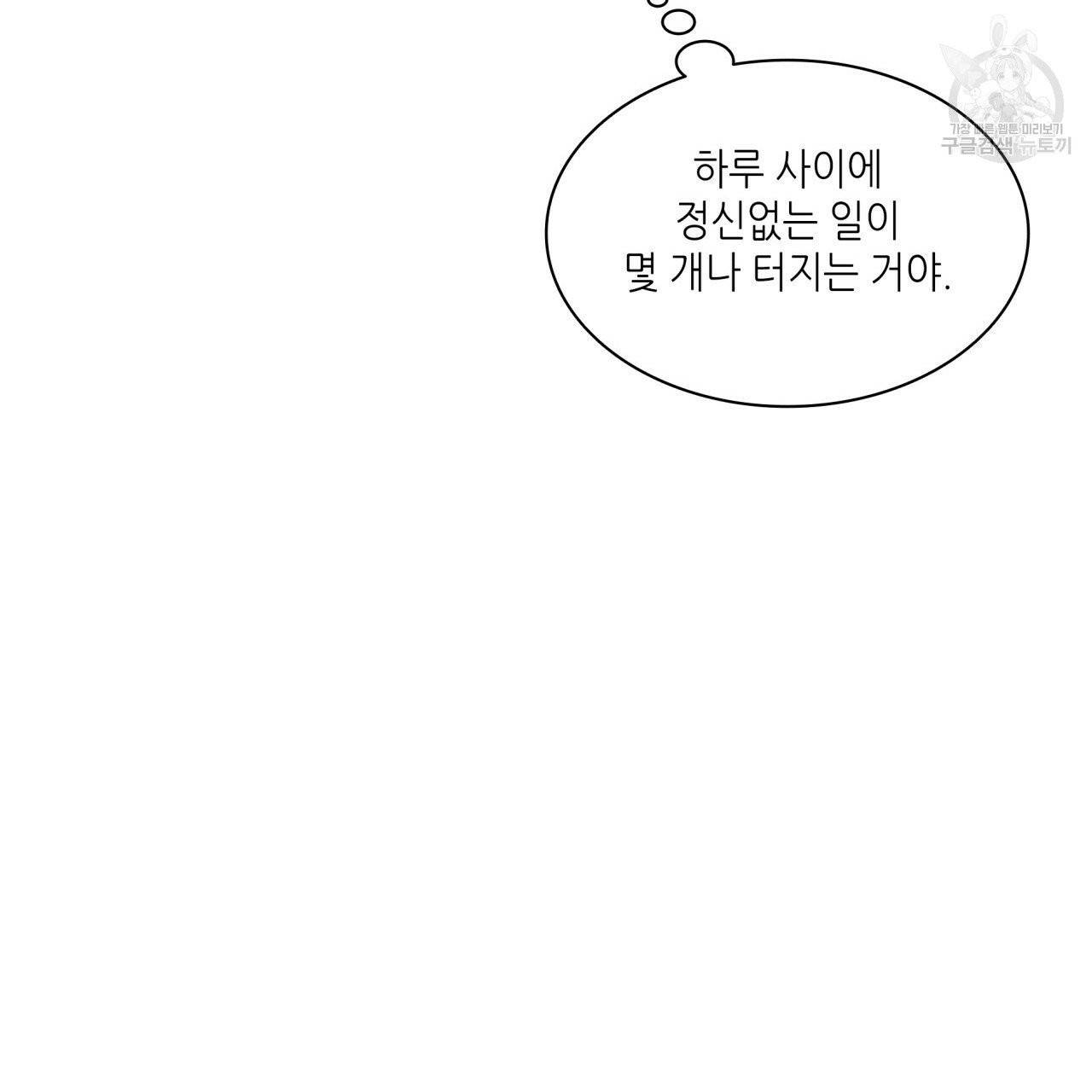 향현문자(완전판) 5화 45