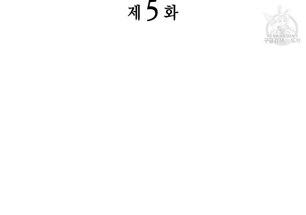 향현문자(완전판) 5화 48
