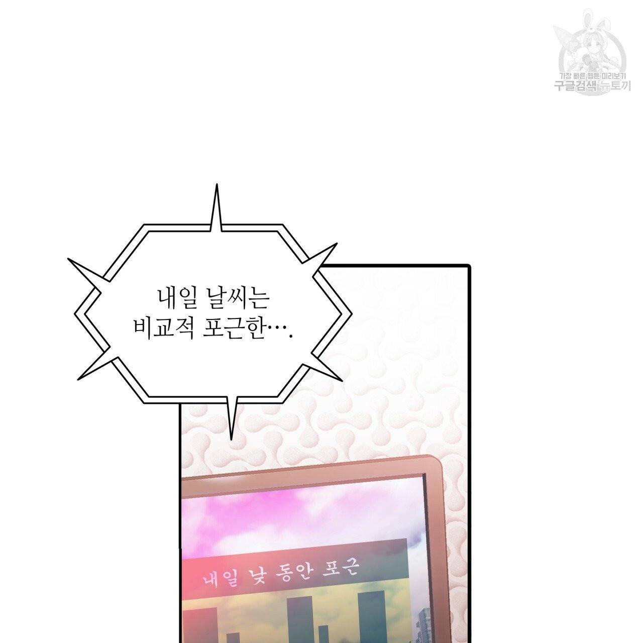 향현문자(완전판) 5화 49