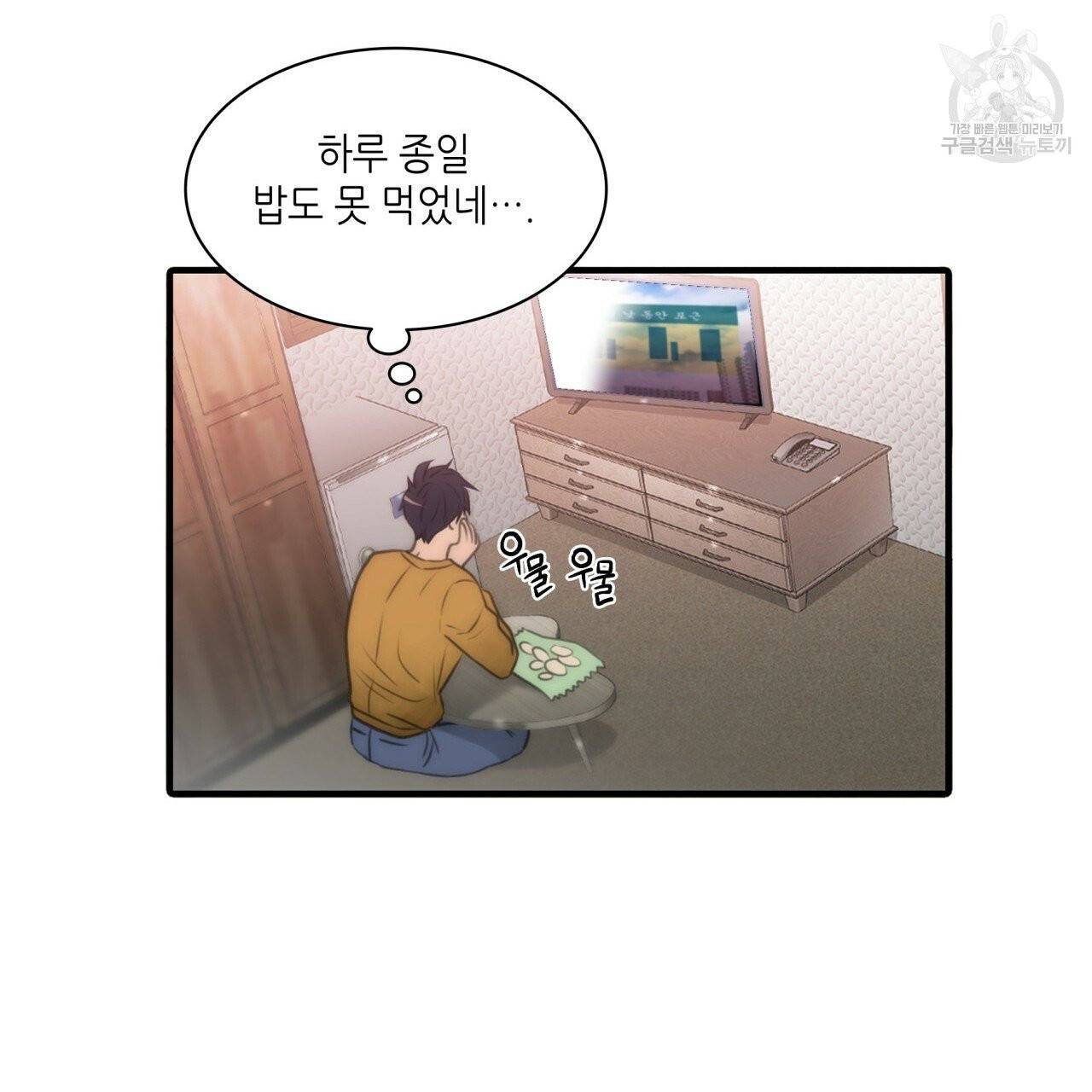 향현문자(완전판) 5화 51