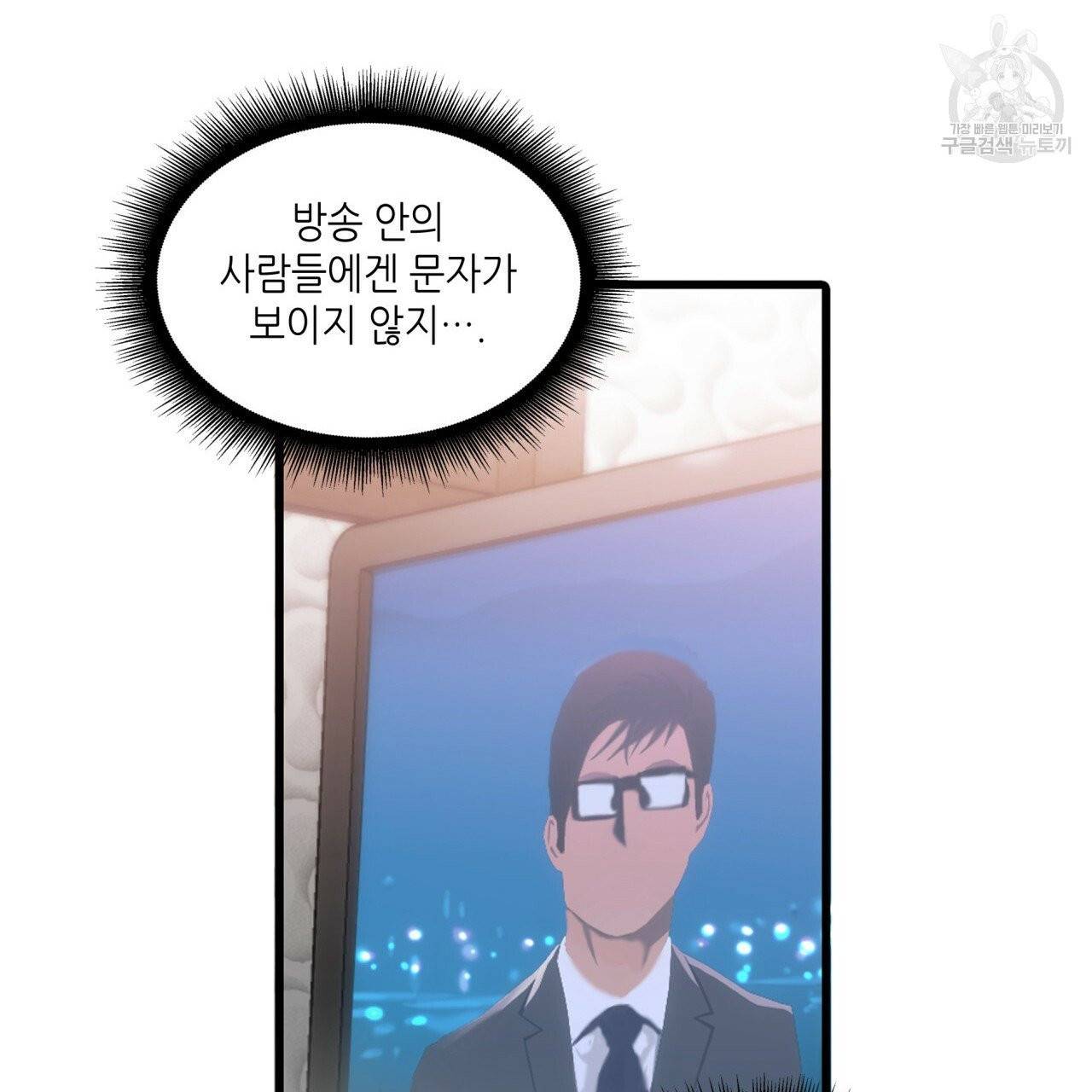 향현문자(완전판) 5화 54