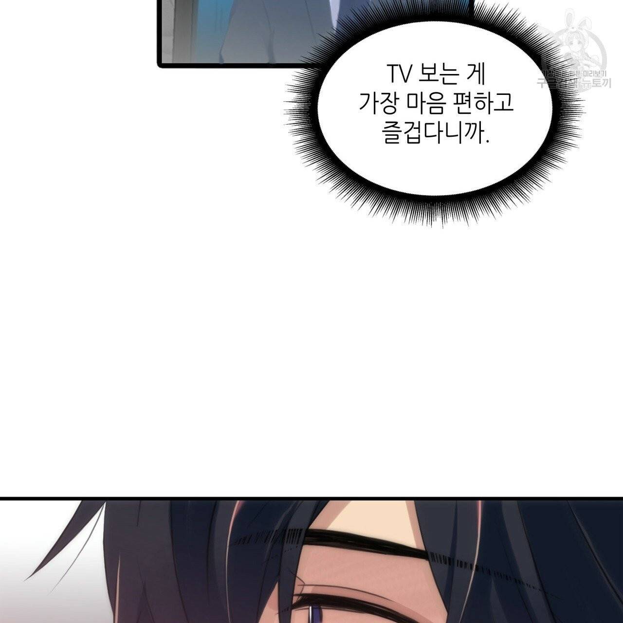 향현문자(완전판) 5화 55