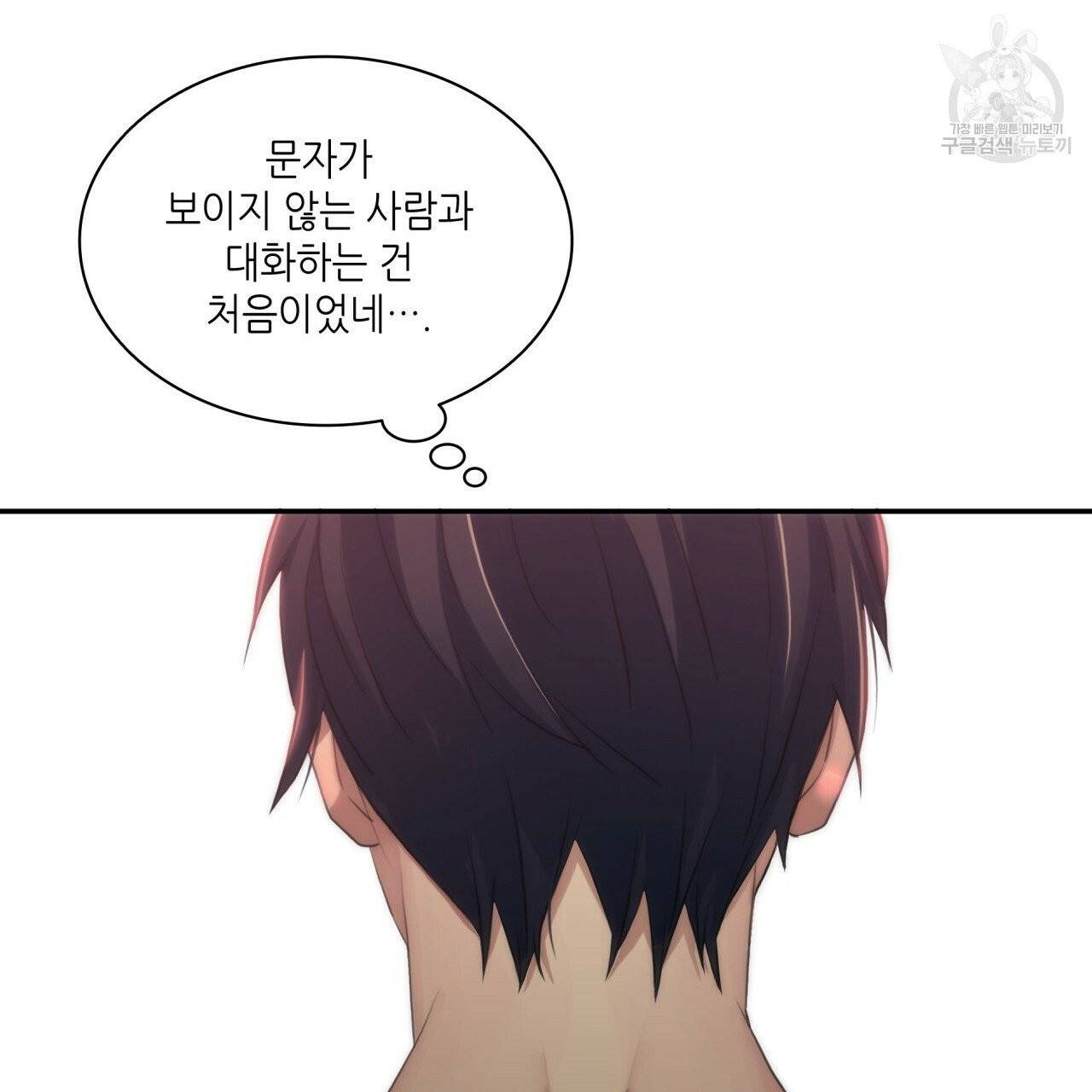 향현문자(완전판) 5화 58