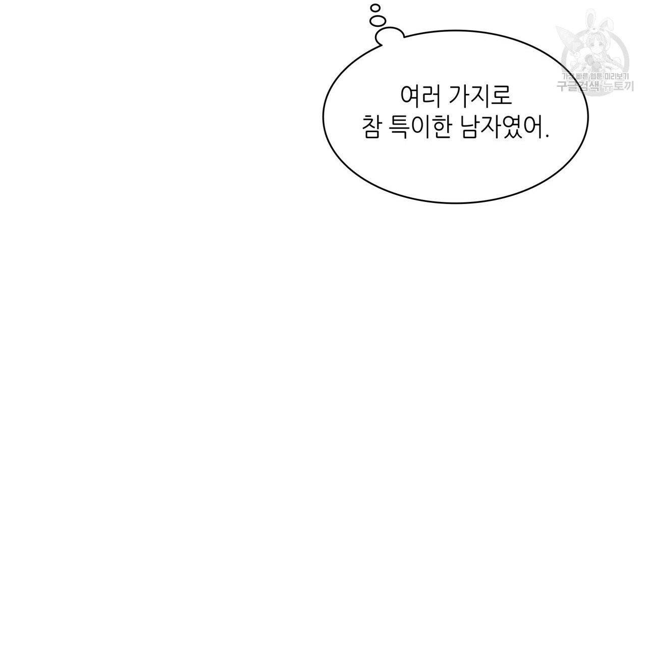 향현문자(완전판) 5화 60