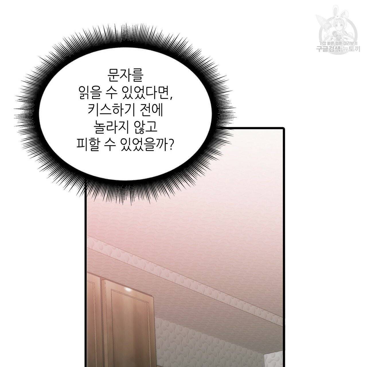 향현문자(완전판) 5화 62