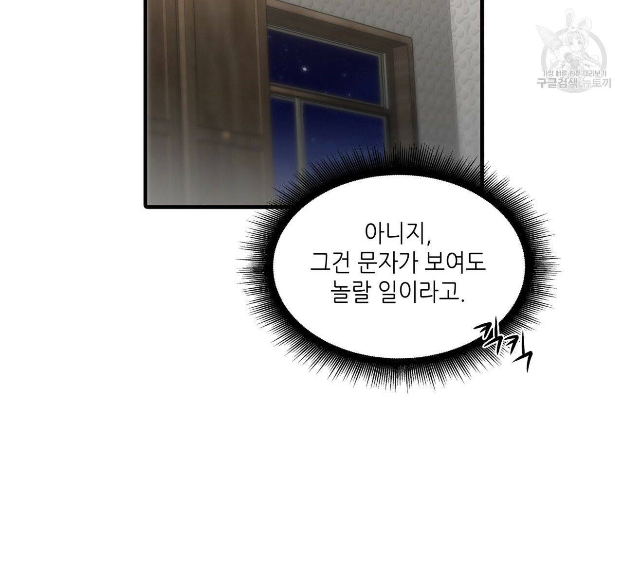 향현문자(완전판) 5화 63