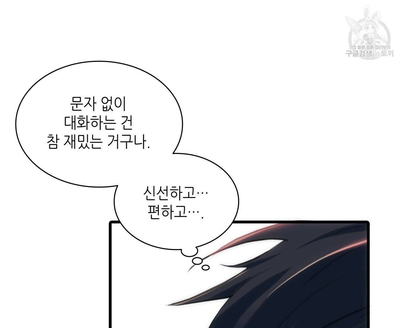 향현문자(완전판) 5화 65