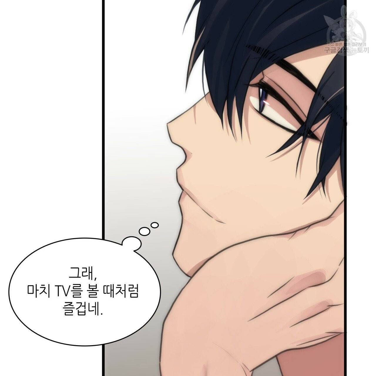 향현문자(완전판) 5화 66