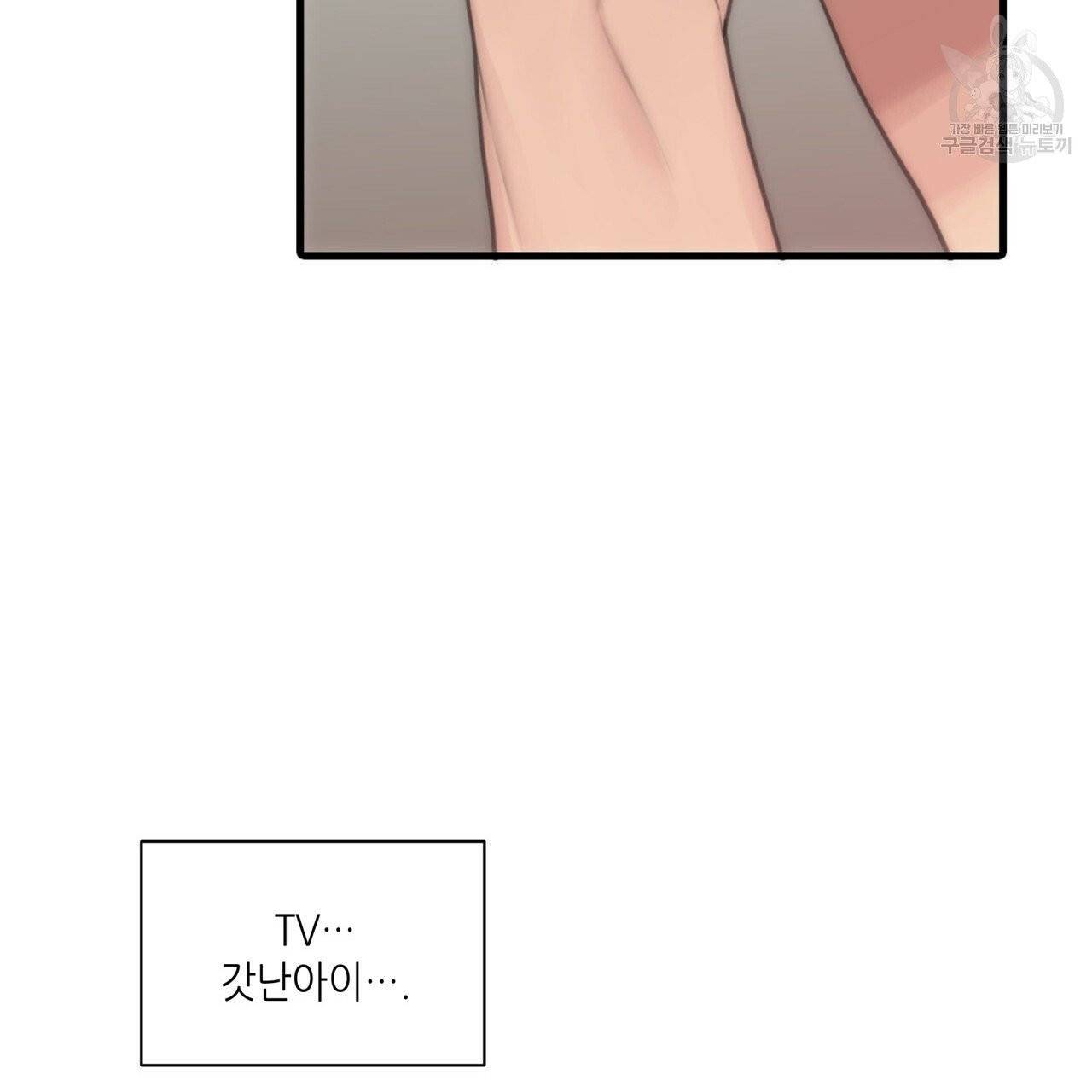 향현문자(완전판) 5화 67