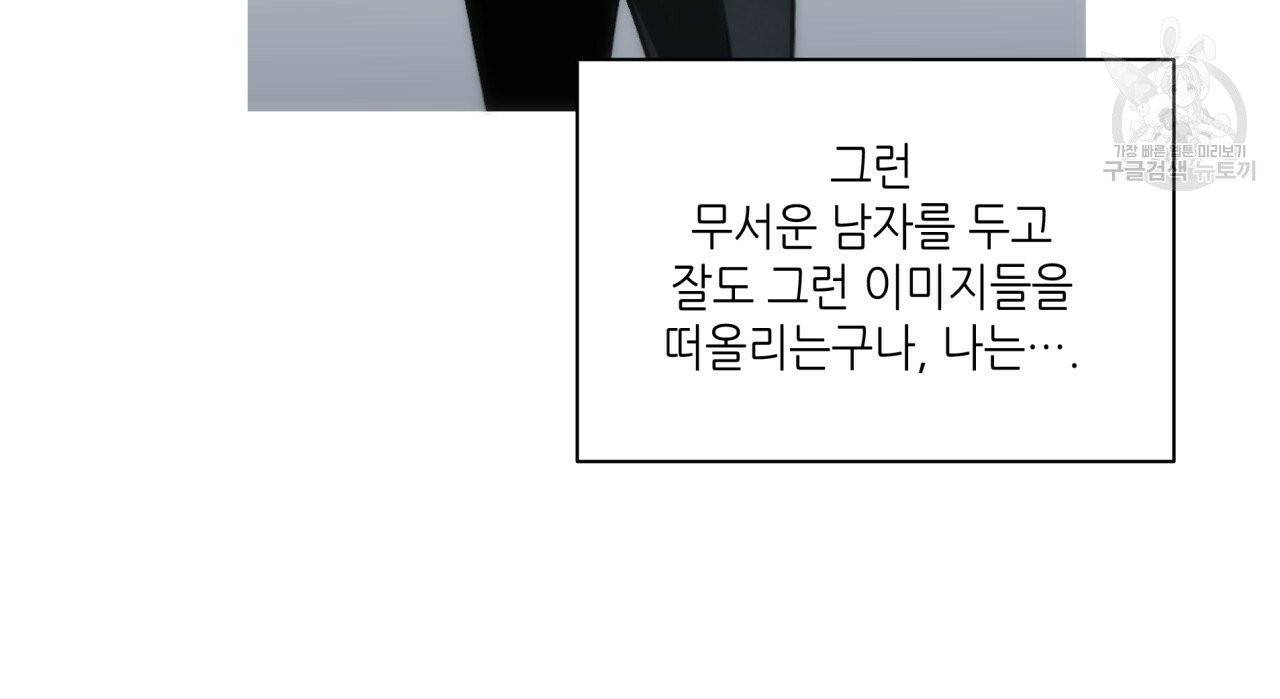향현문자(완전판) 5화 70