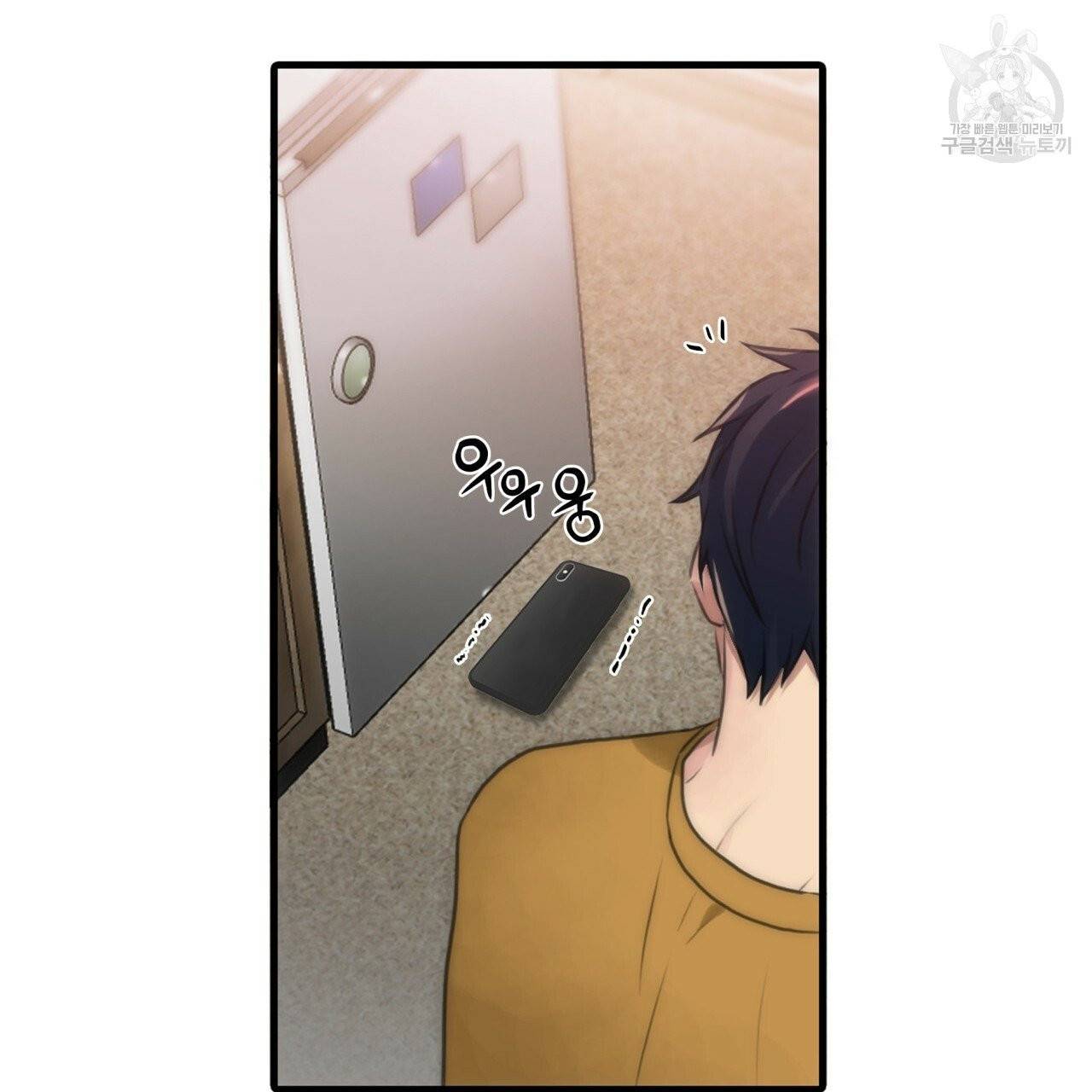 향현문자(완전판) 5화 71