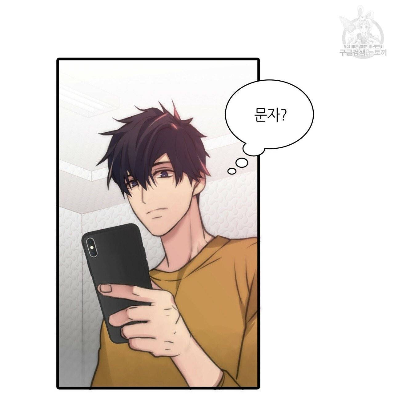 향현문자(완전판) 5화 73