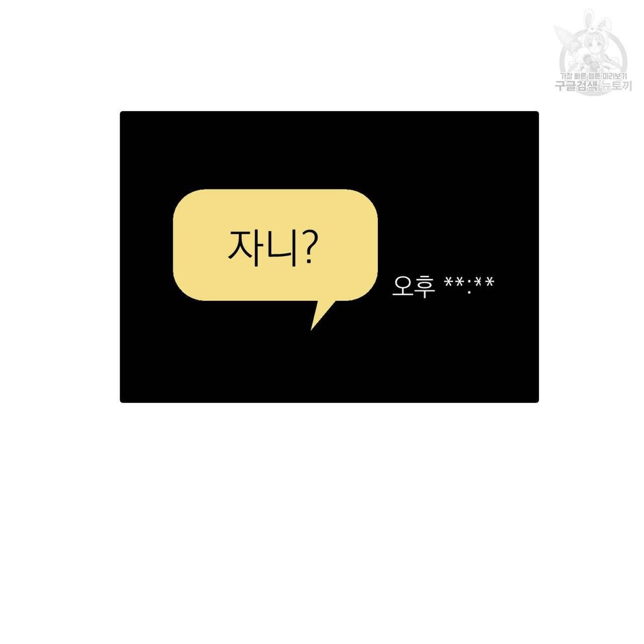 향현문자(완전판) 5화 75