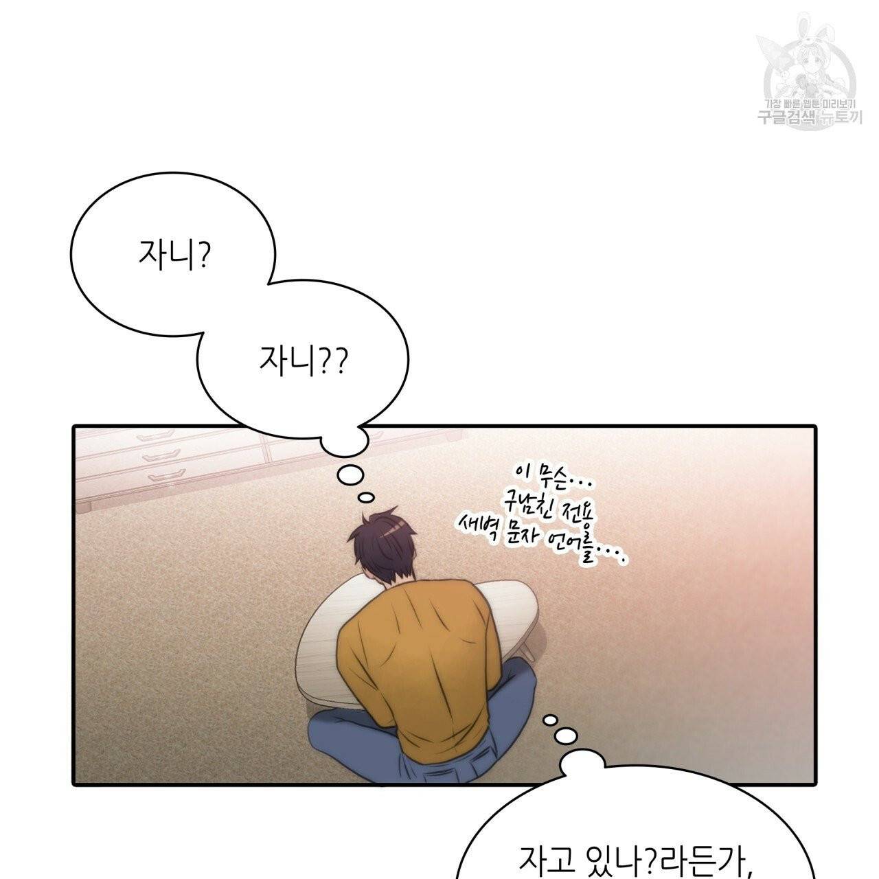향현문자(완전판) 5화 81