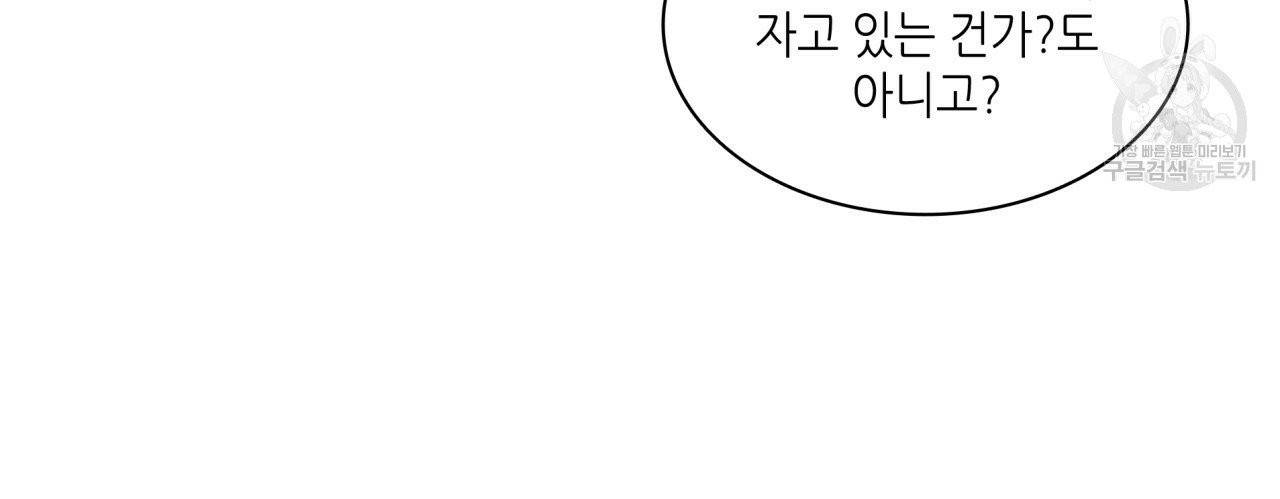 향현문자(완전판) 5화 82
