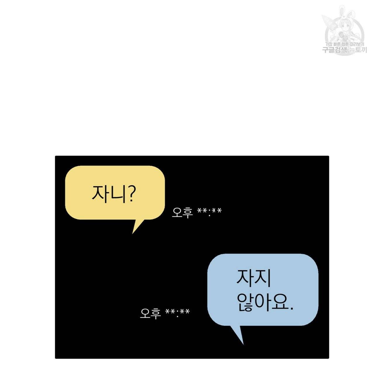 향현문자(완전판) 5화 83