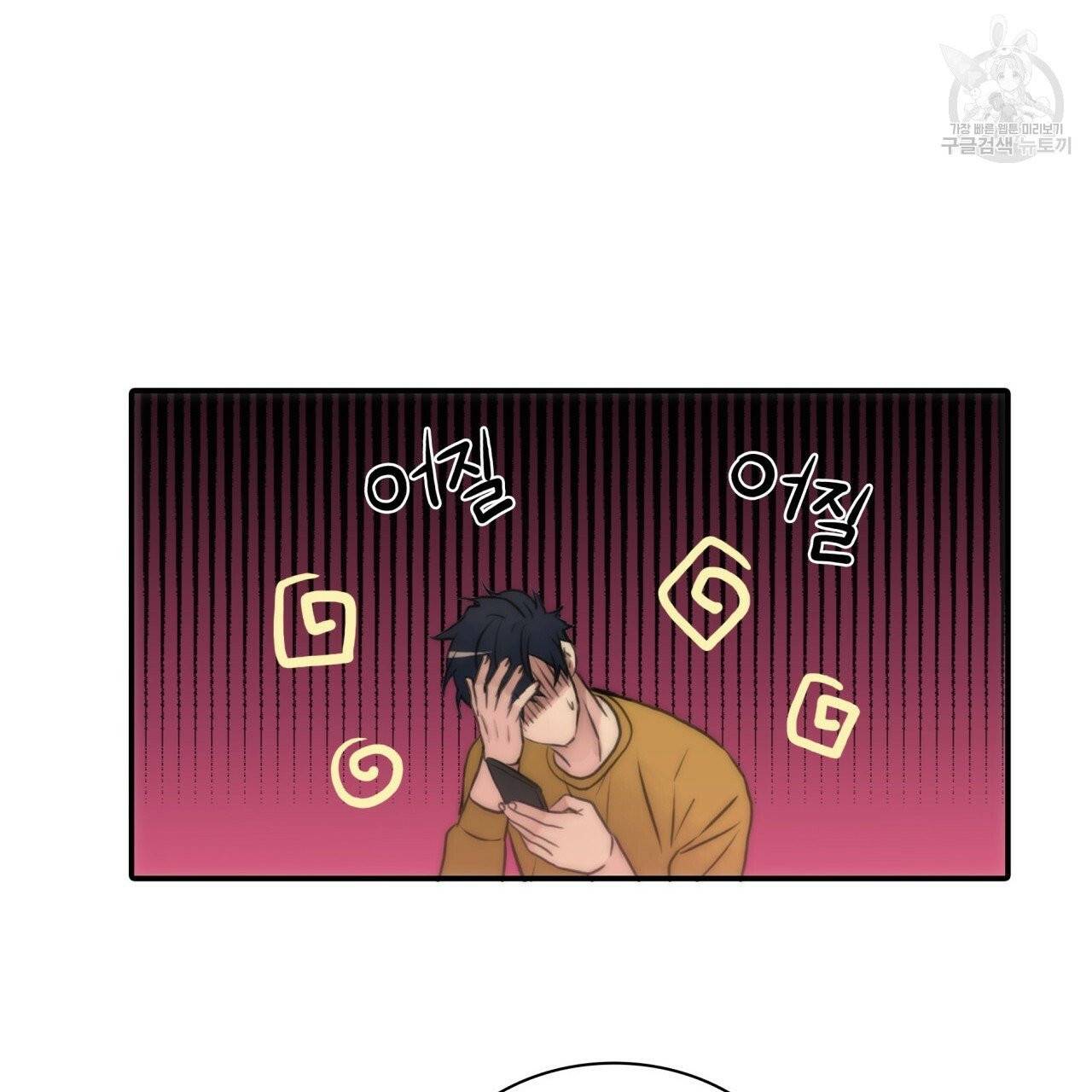 향현문자(완전판) 5화 92