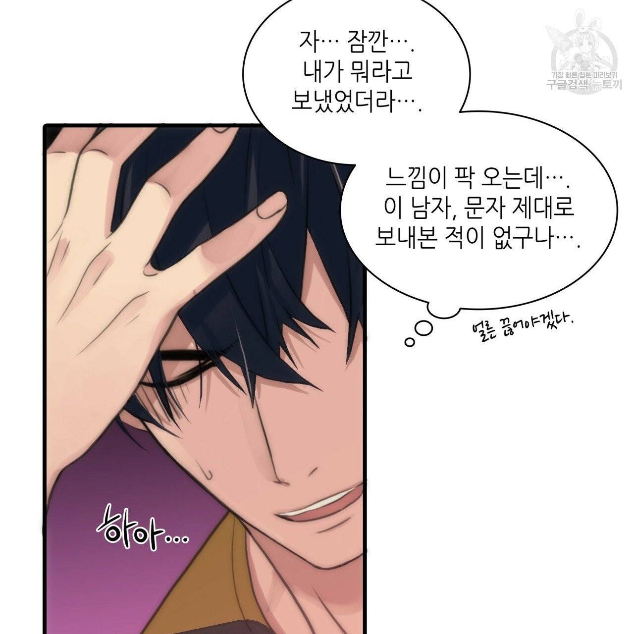 향현문자(완전판) 5화 93