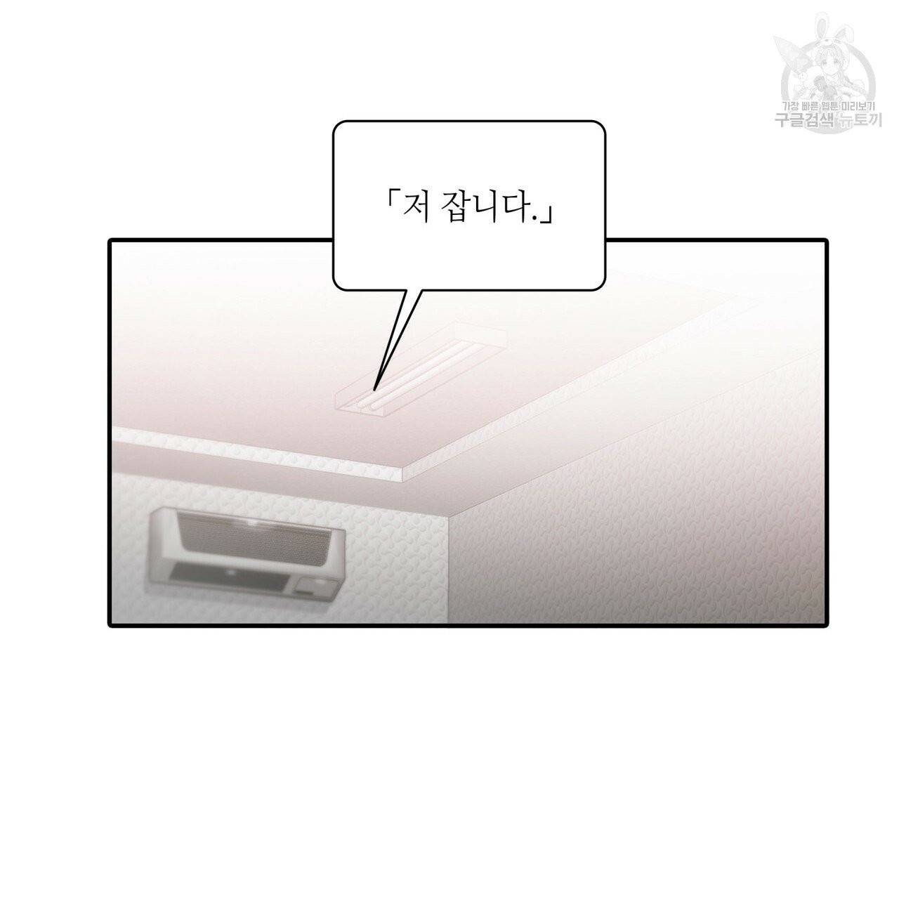향현문자(완전판) 5화 95
