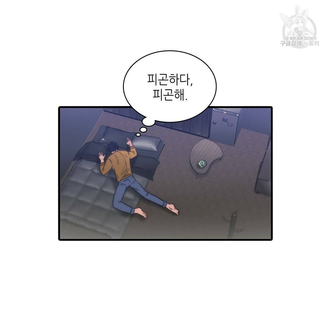 향현문자(완전판) 5화 96