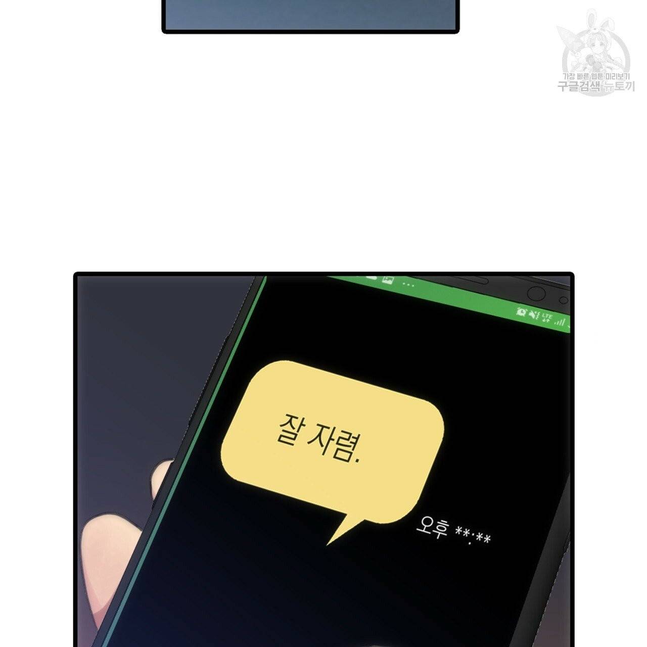 향현문자(완전판) 5화 99