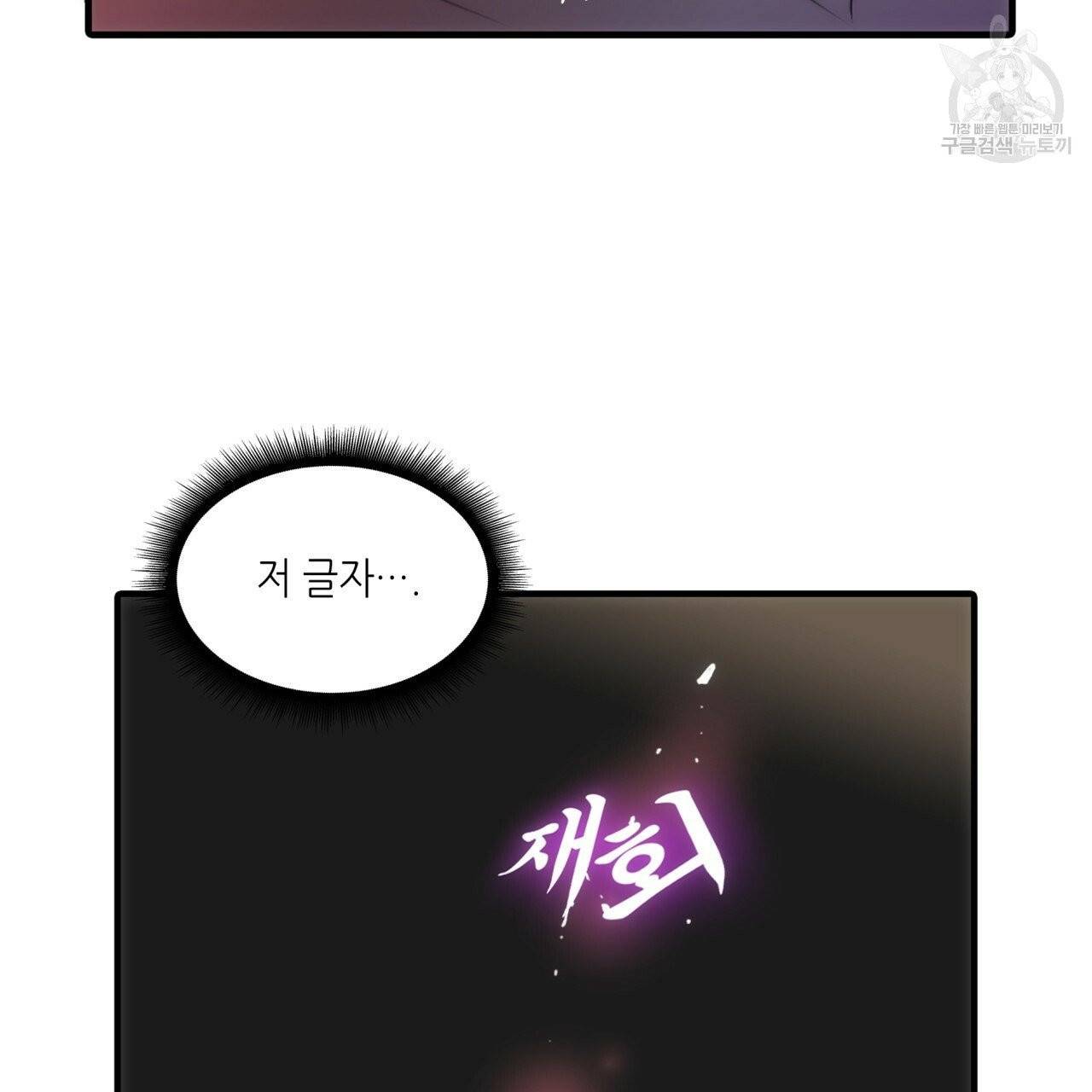향현문자(완전판) 5화 105